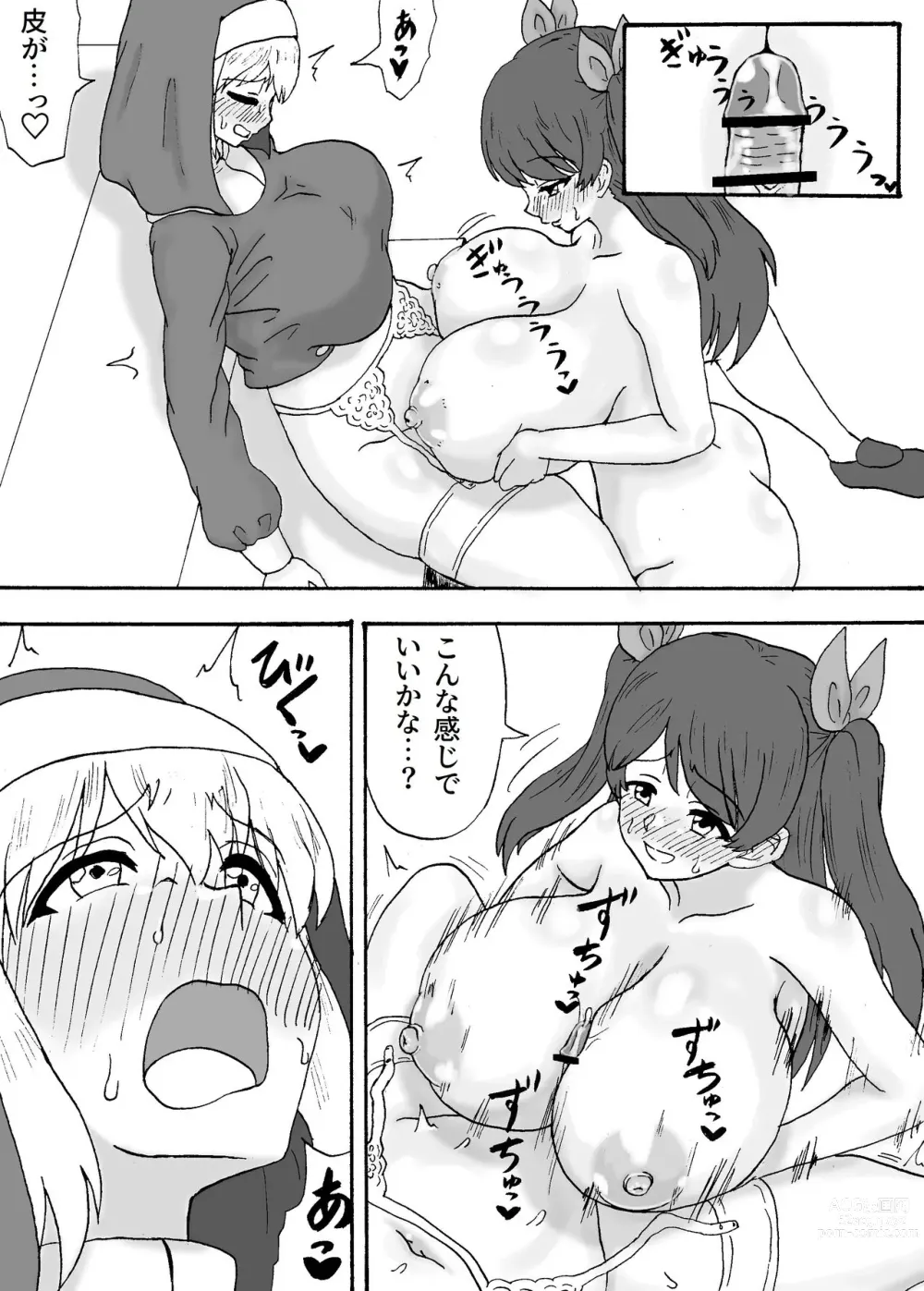 Page 9 of doujinshi Futanari Sister wa Seiyoku ni Aragaenai