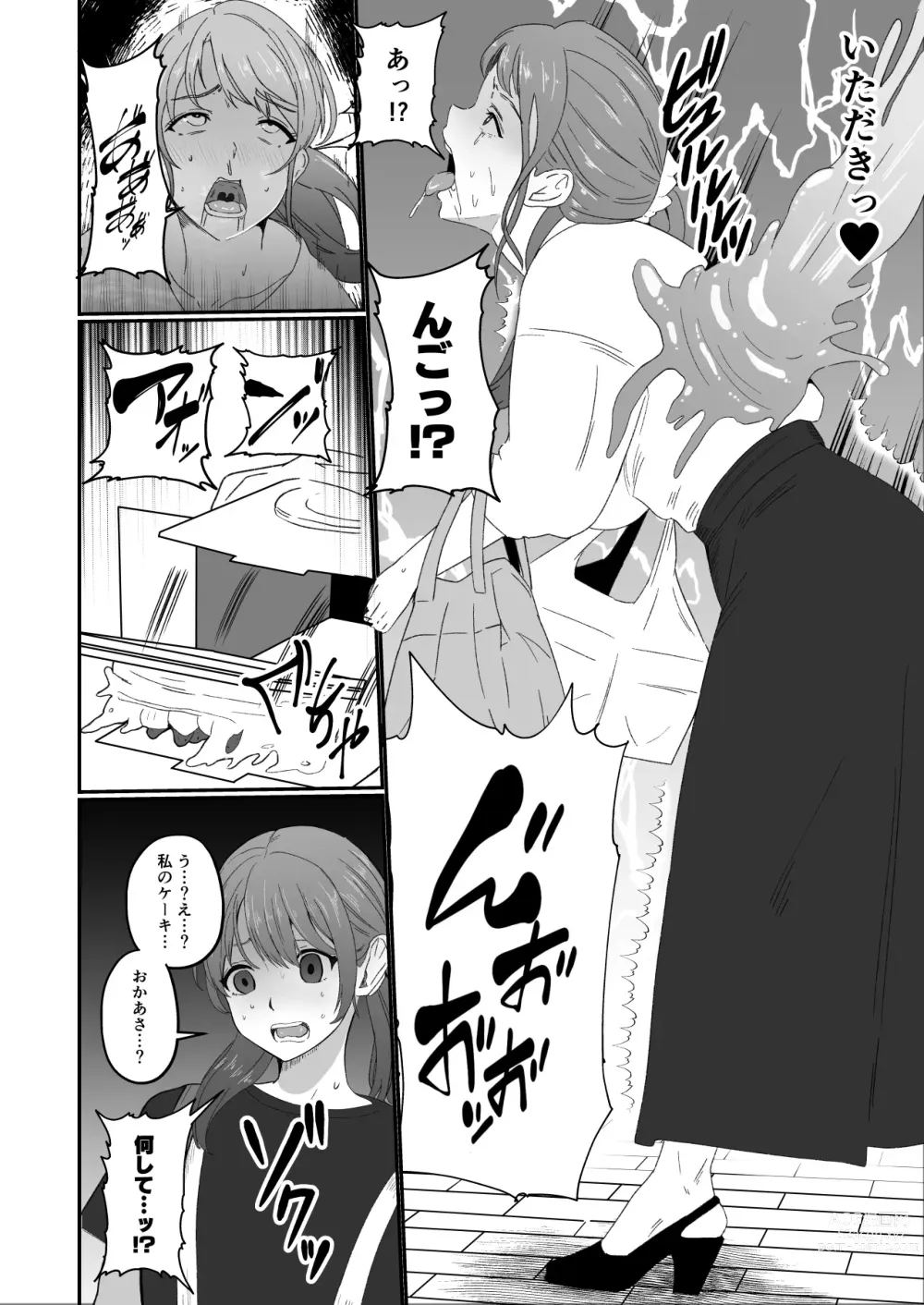 Page 28 of doujinshi Hyoui-kei YTuber ~ Ubatta Karada de Haishin Katsudou ~