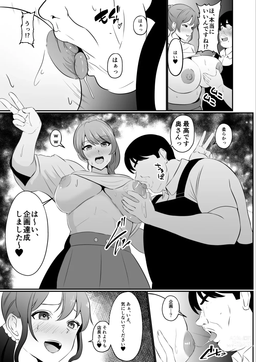 Page 33 of doujinshi Hyoui-kei YTuber ~ Ubatta Karada de Haishin Katsudou ~