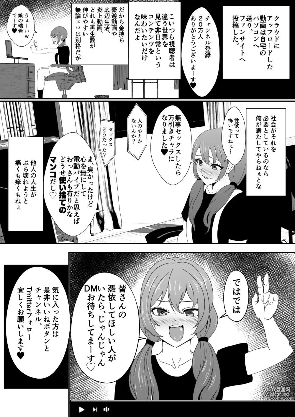 Page 53 of doujinshi Hyoui-kei YTuber ~ Ubatta Karada de Haishin Katsudou ~