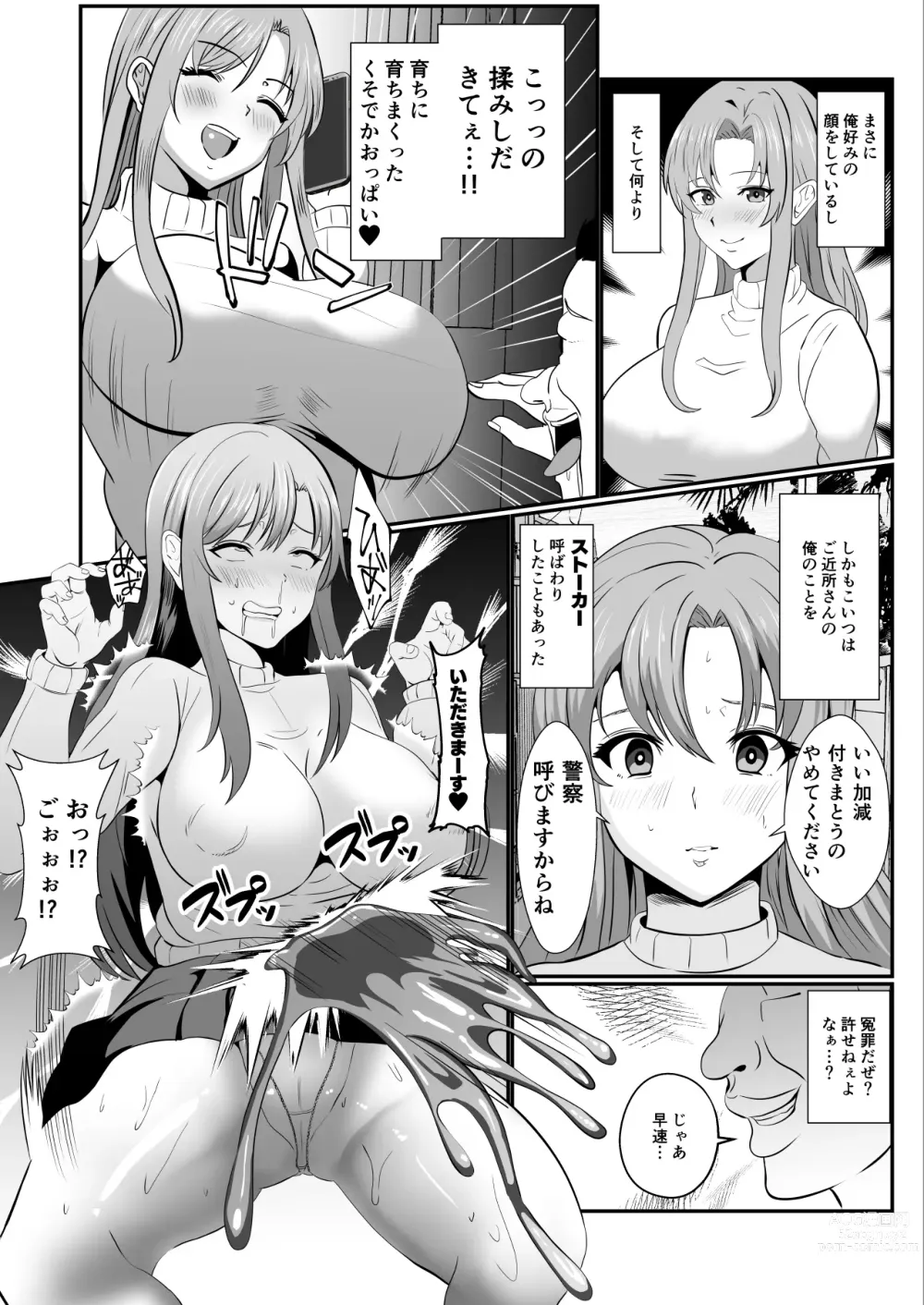 Page 7 of doujinshi Hyoui-kei YTuber ~ Ubatta Karada de Haishin Katsudou ~