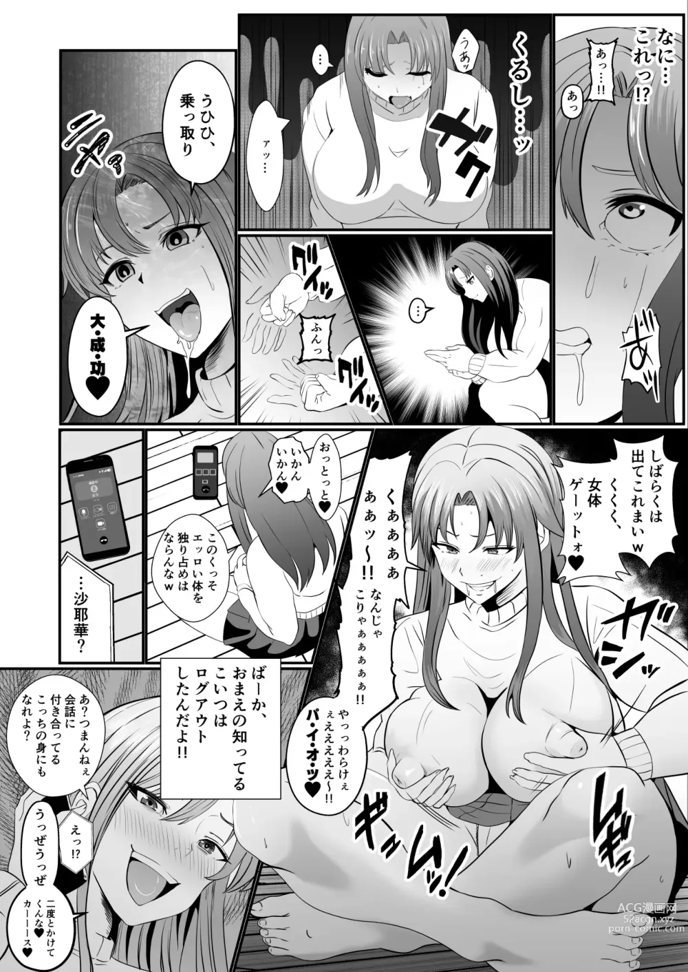 Page 8 of doujinshi Hyoui-kei YTuber ~ Ubatta Karada de Haishin Katsudou ~
