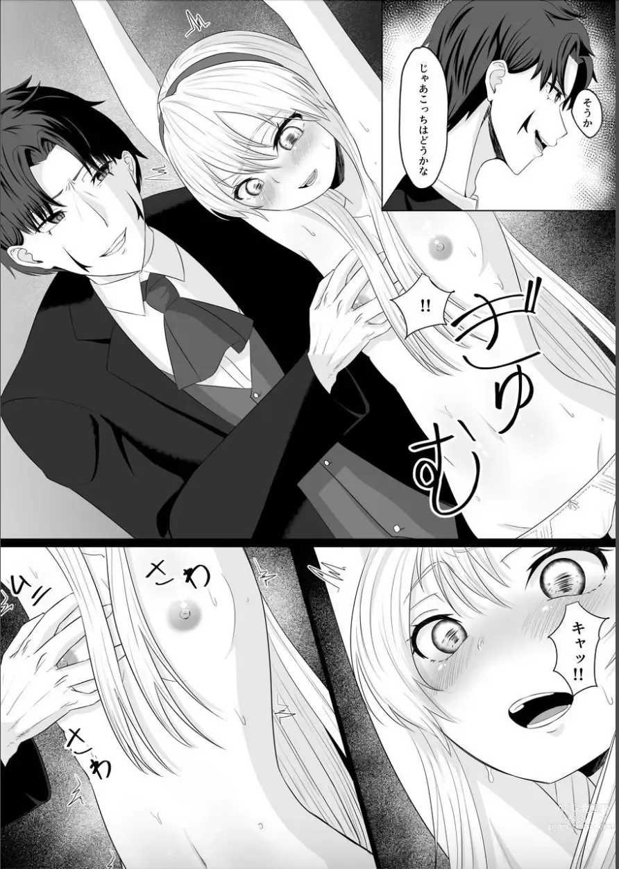 Page 21 of doujinshi Koujo no Shitsuji wa Akuma Tsuki