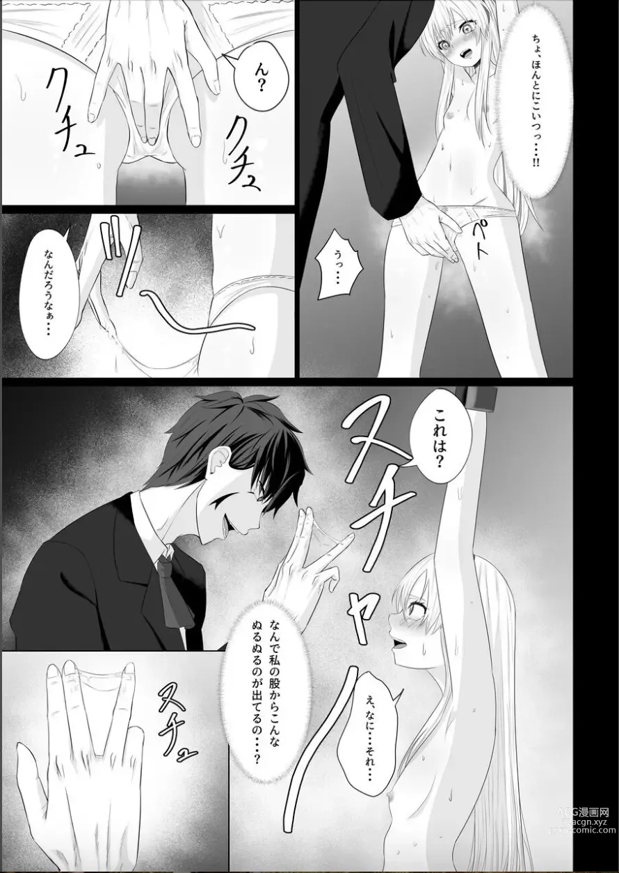 Page 26 of doujinshi Koujo no Shitsuji wa Akuma Tsuki