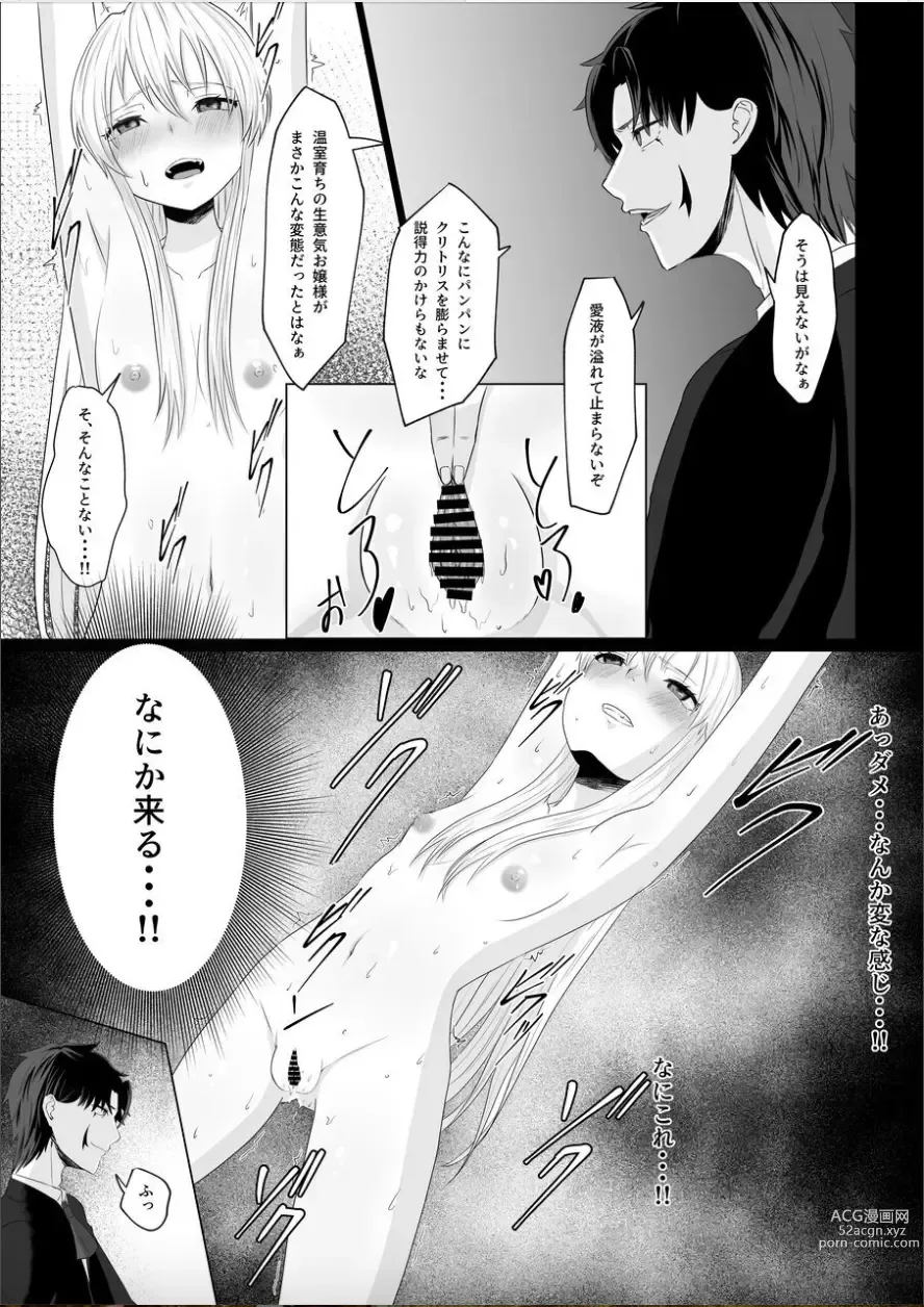 Page 28 of doujinshi Koujo no Shitsuji wa Akuma Tsuki