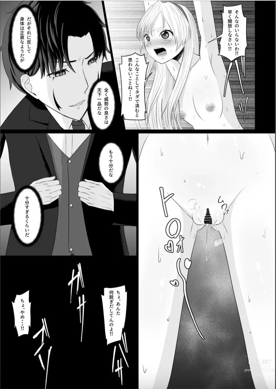 Page 30 of doujinshi Koujo no Shitsuji wa Akuma Tsuki