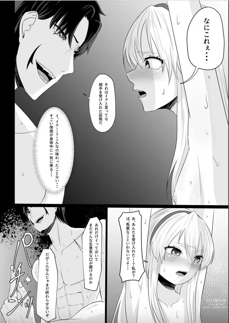 Page 39 of doujinshi Koujo no Shitsuji wa Akuma Tsuki