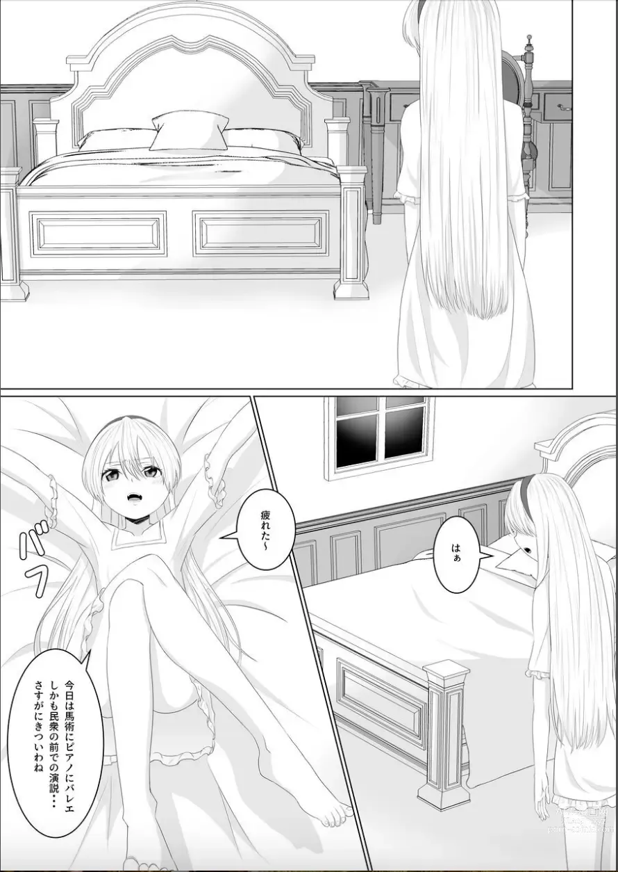 Page 8 of doujinshi Koujo no Shitsuji wa Akuma Tsuki