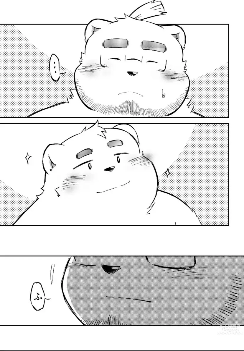 Page 9 of doujinshi Father and son time