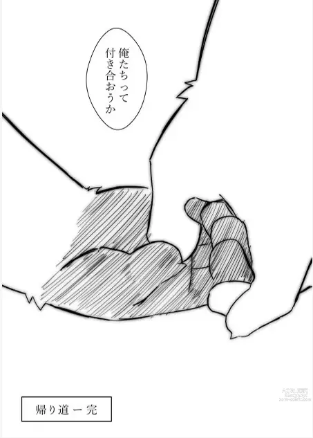 Page 18 of doujinshi Kaeri Michi