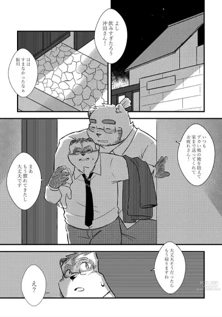 Page 4 of doujinshi Kaeri Michi