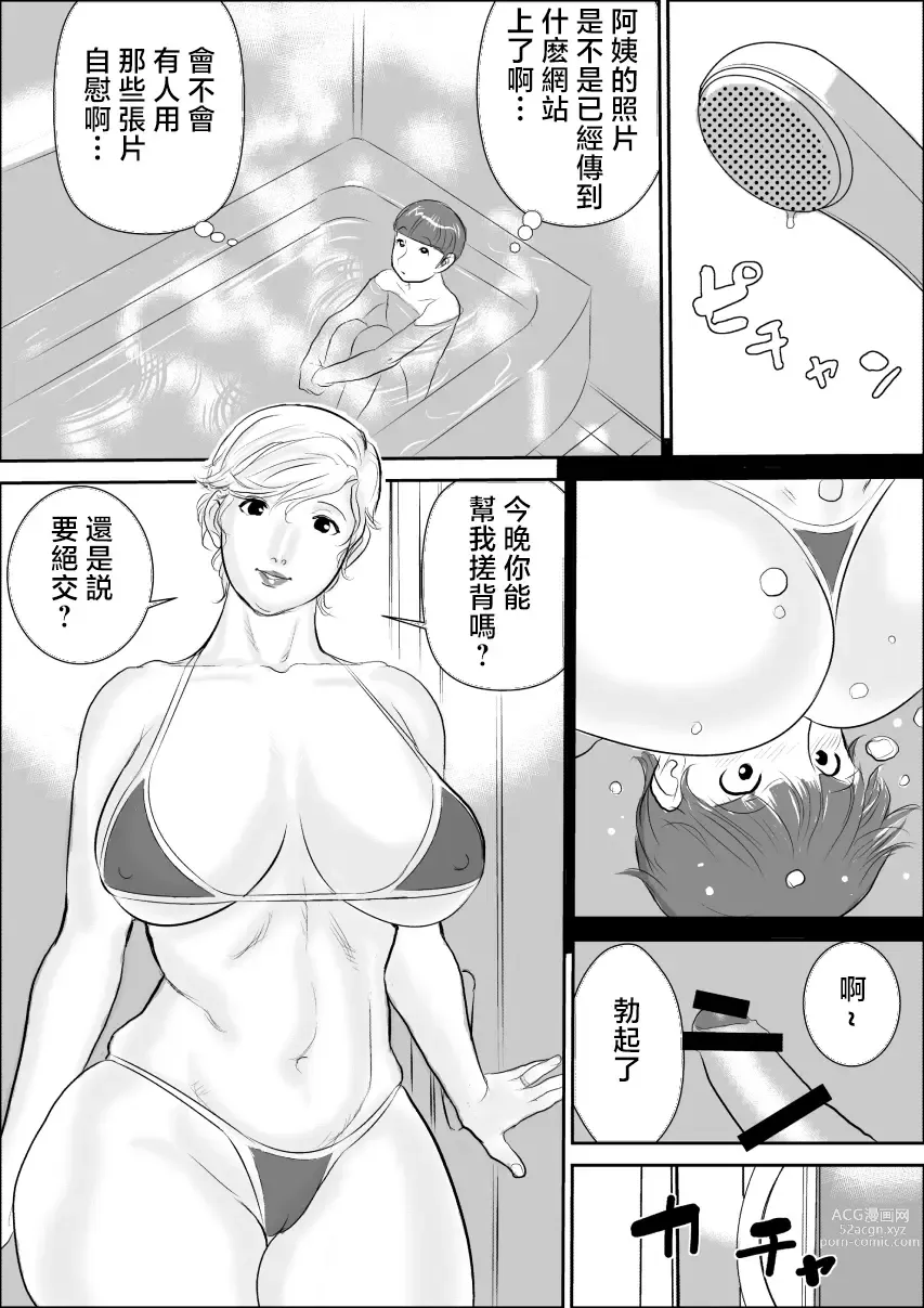 Page 22 of doujinshi Boku to Oba-san no AmaAma Natsuyasumi