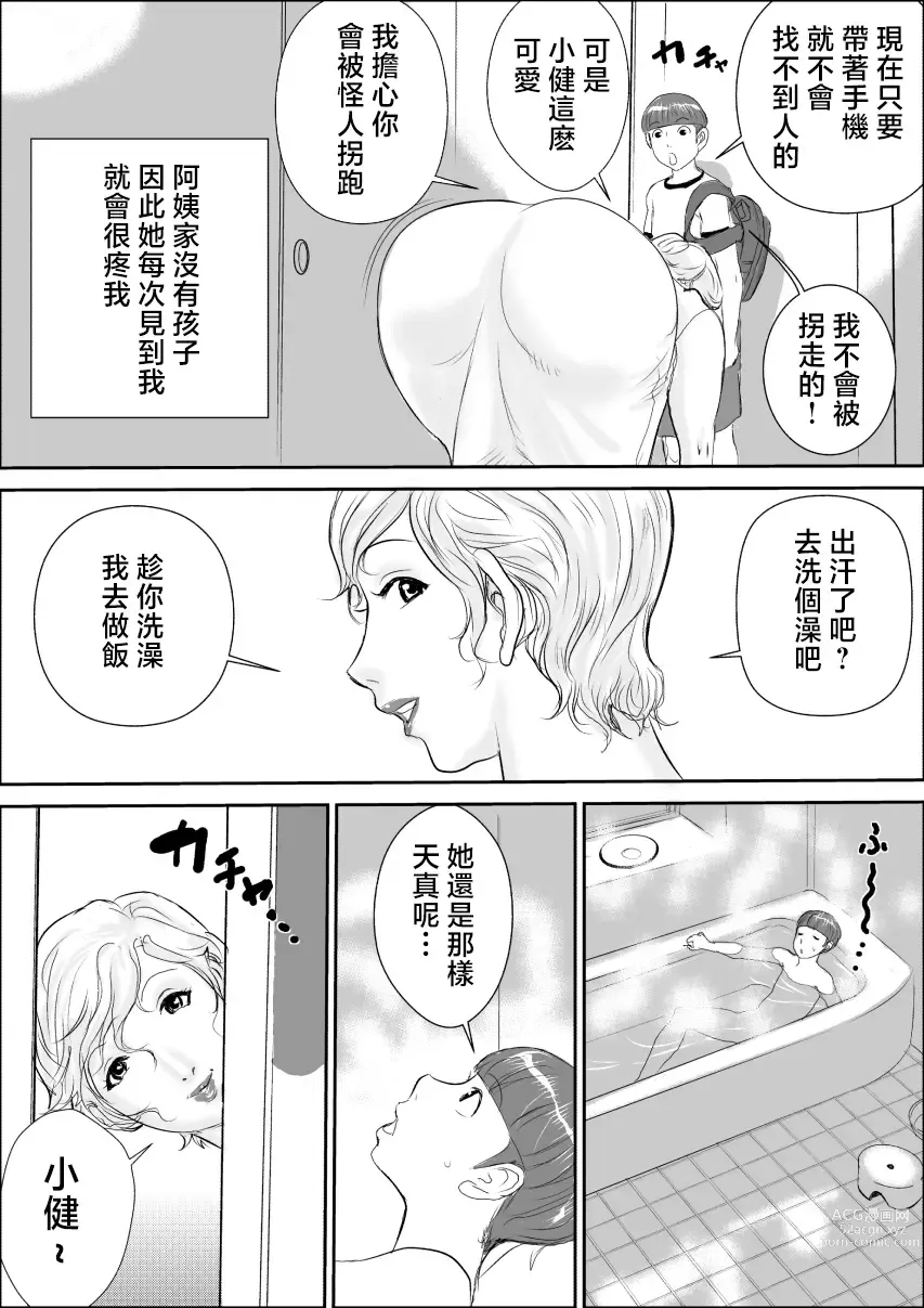Page 4 of doujinshi Boku to Oba-san no AmaAma Natsuyasumi
