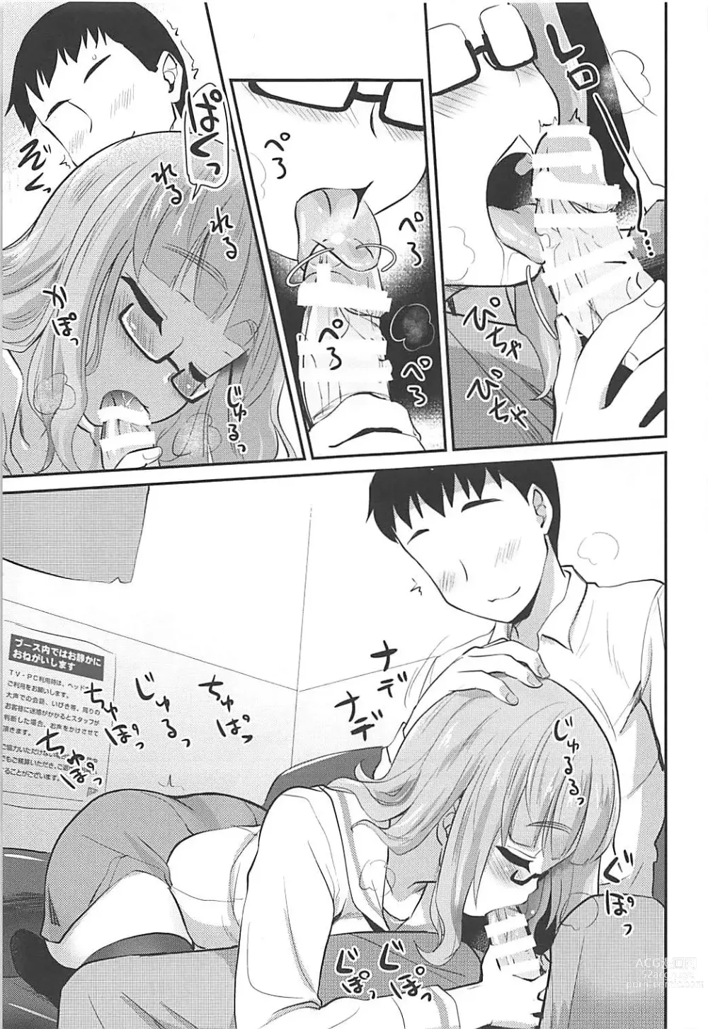 Page 9 of doujinshi 和女朋友沙織一起去網咖