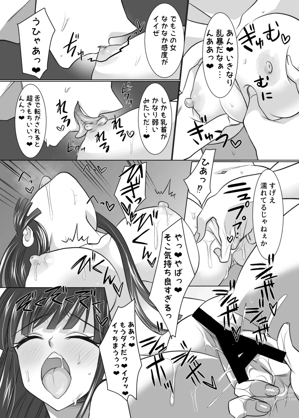 Page 8 of doujinshi Comiket de Hyoui! BlueArch Dosukebe Cosplayer o Nottori Take Out