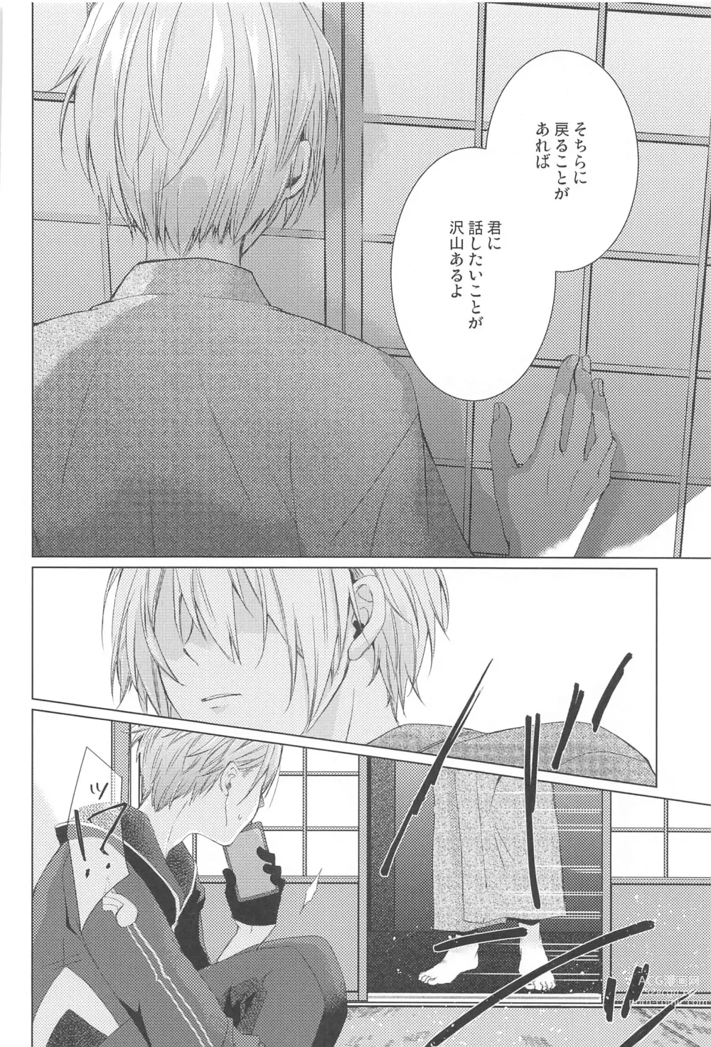 Page 22 of doujinshi Hajimete wa Jouzu ni Dekinai