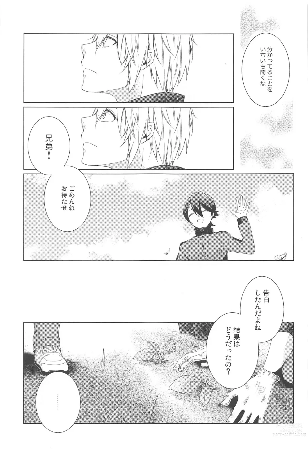 Page 9 of doujinshi Hajimete wa Jouzu ni Dekinai