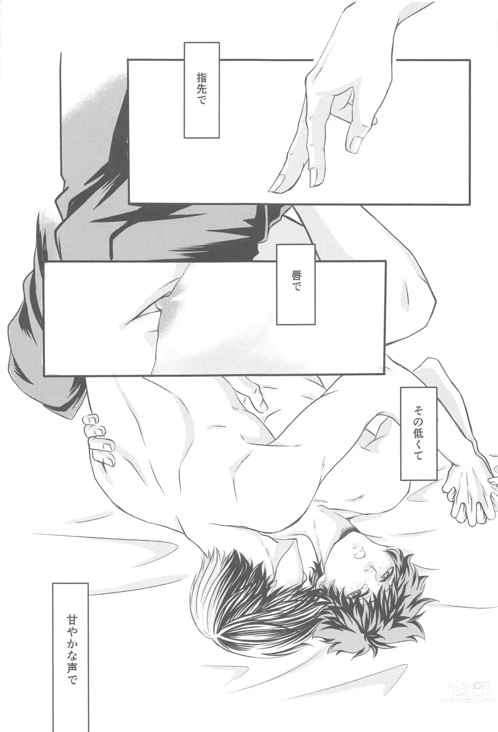 Page 12 of doujinshi Kimi no Heya