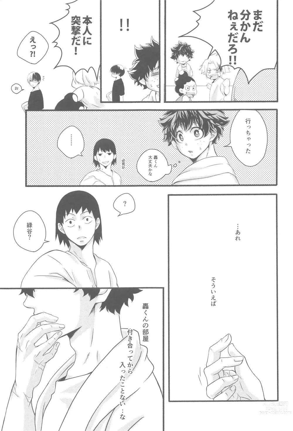 Page 16 of doujinshi Kimi no Heya