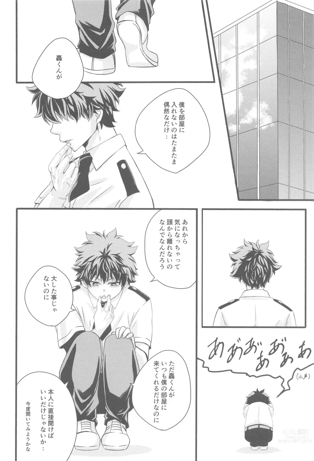 Page 17 of doujinshi Kimi no Heya