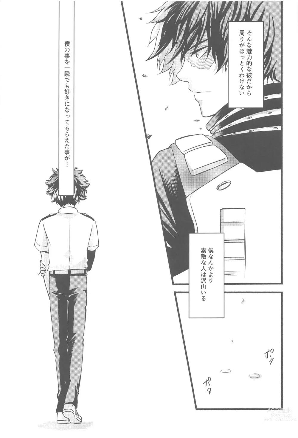 Page 20 of doujinshi Kimi no Heya