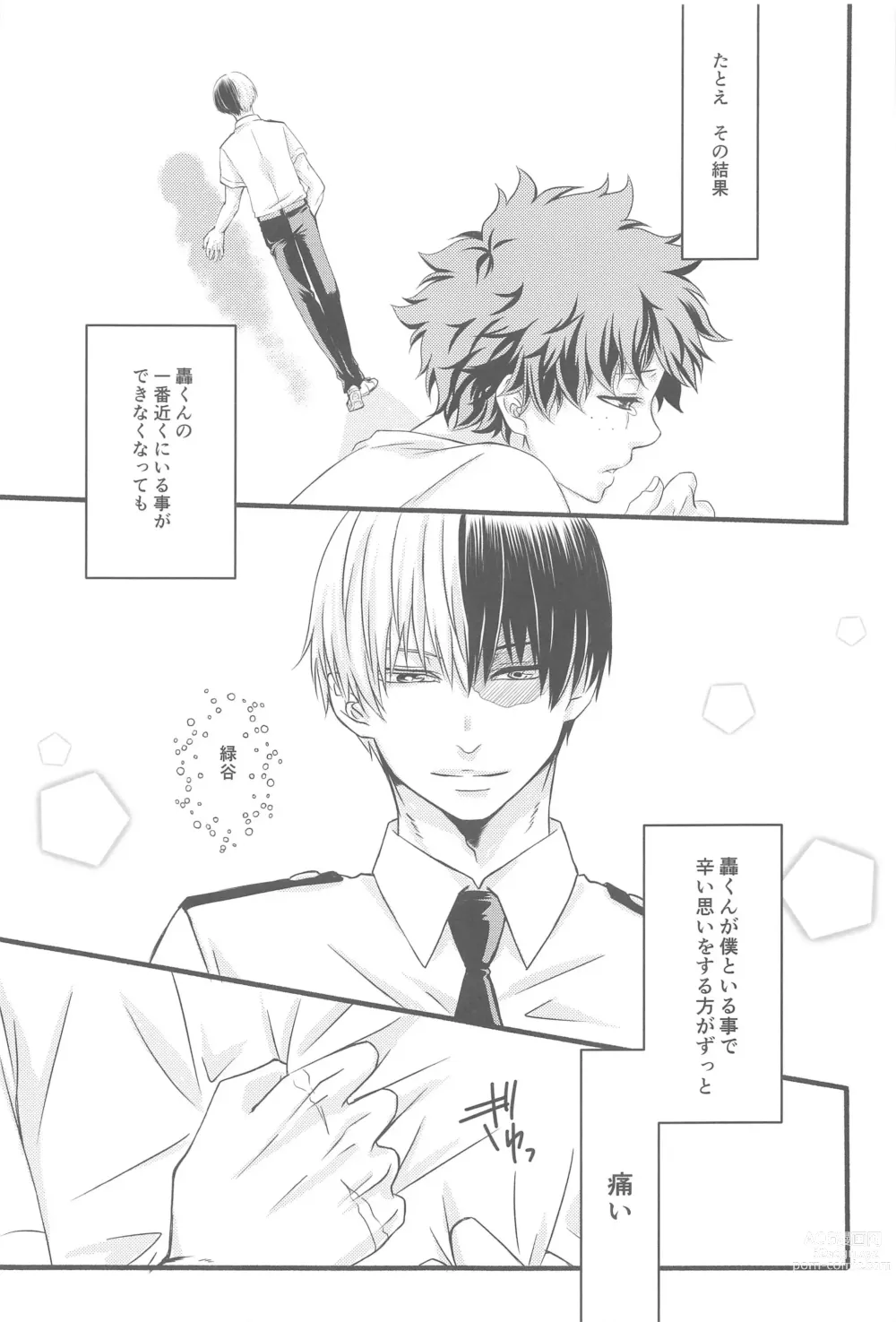 Page 26 of doujinshi Kimi no Heya