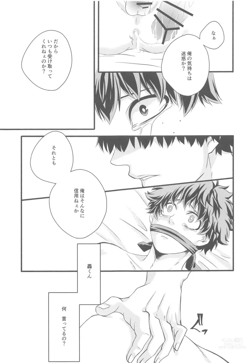 Page 36 of doujinshi Kimi no Heya