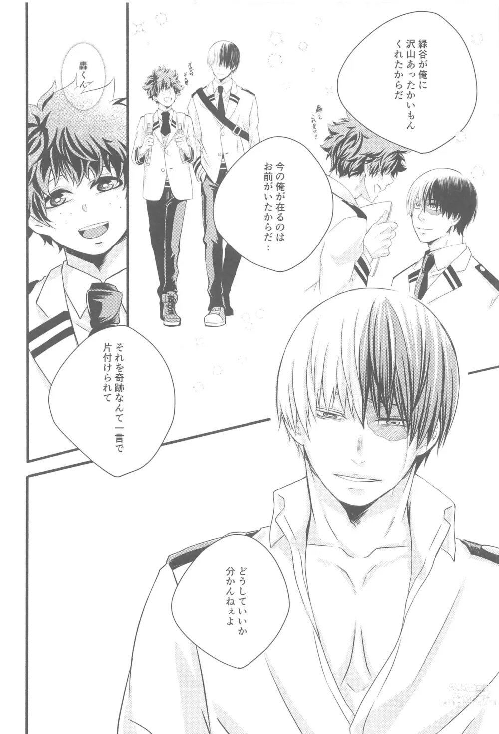 Page 45 of doujinshi Kimi no Heya