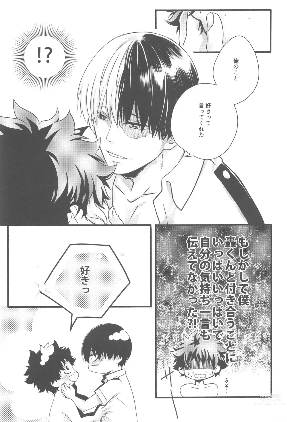 Page 50 of doujinshi Kimi no Heya