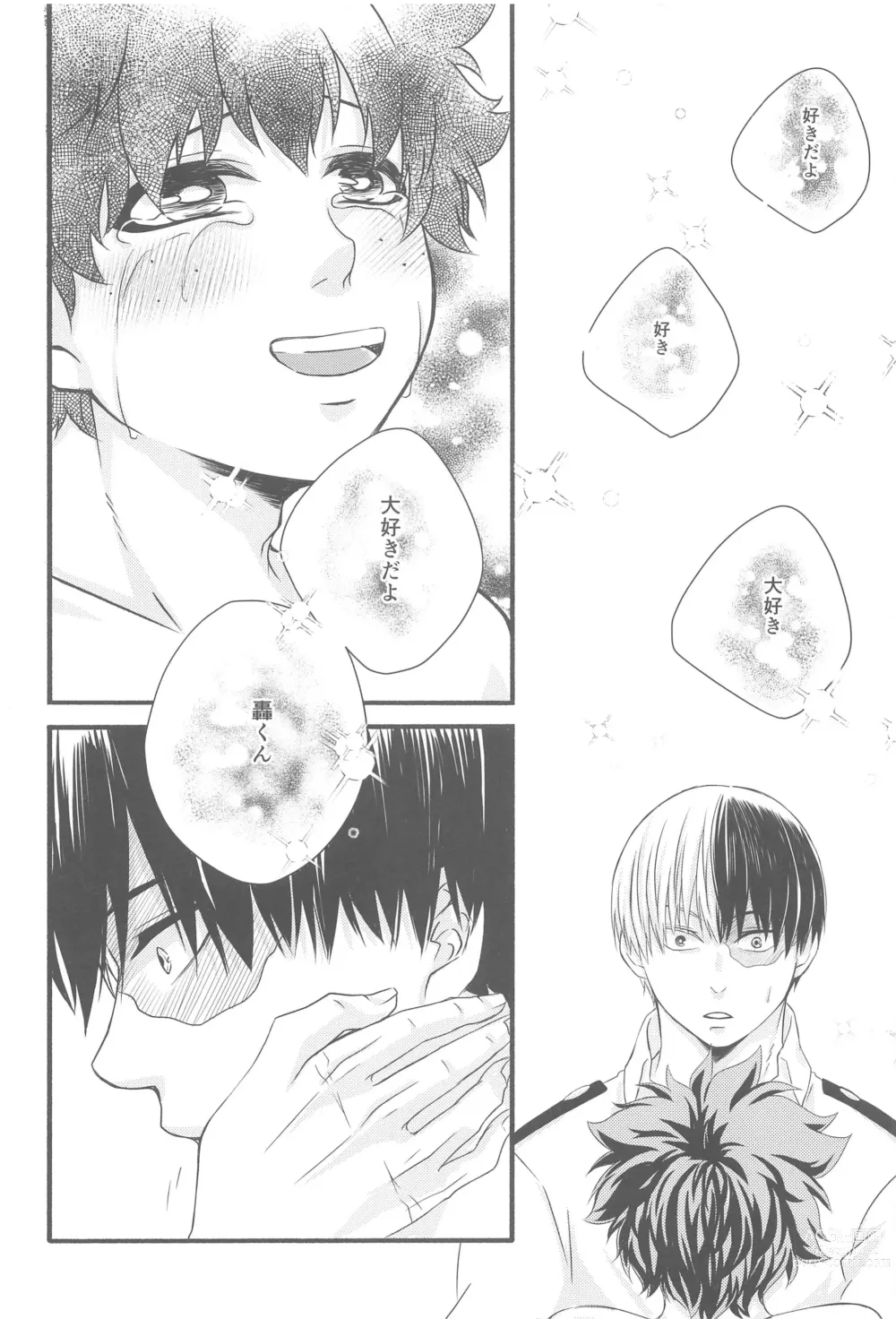 Page 51 of doujinshi Kimi no Heya