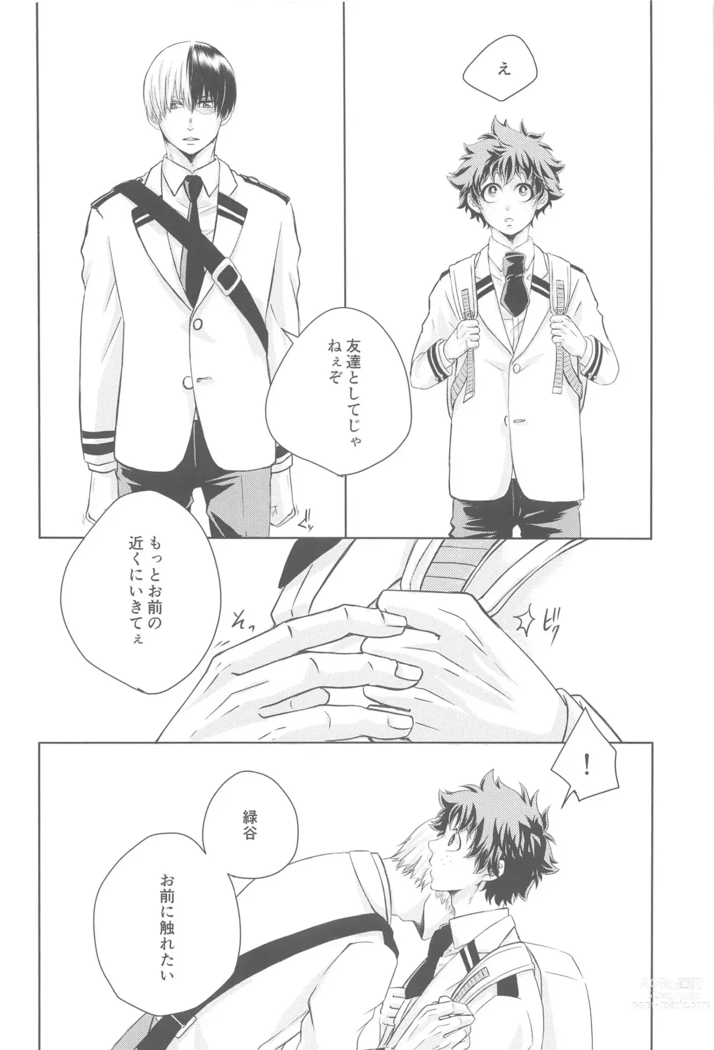 Page 7 of doujinshi Kimi no Heya