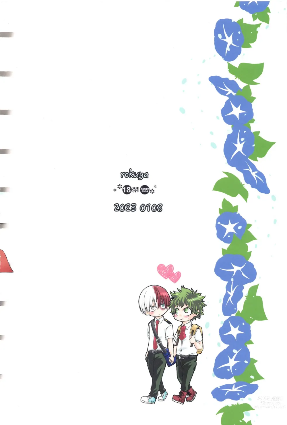 Page 66 of doujinshi Kimi no Heya