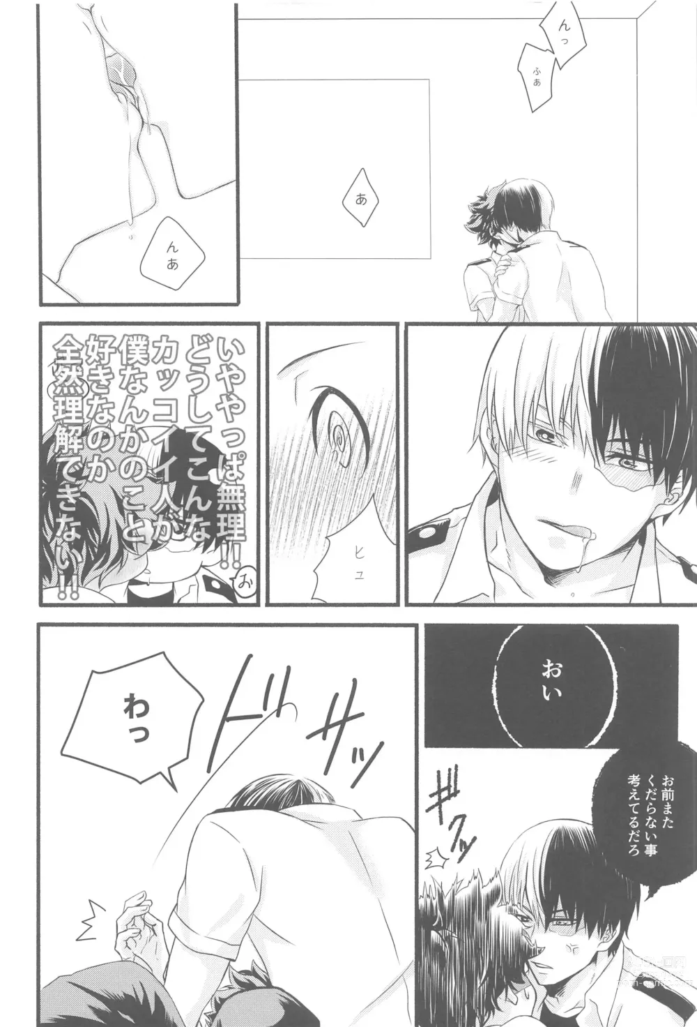 Page 9 of doujinshi Kimi no Heya