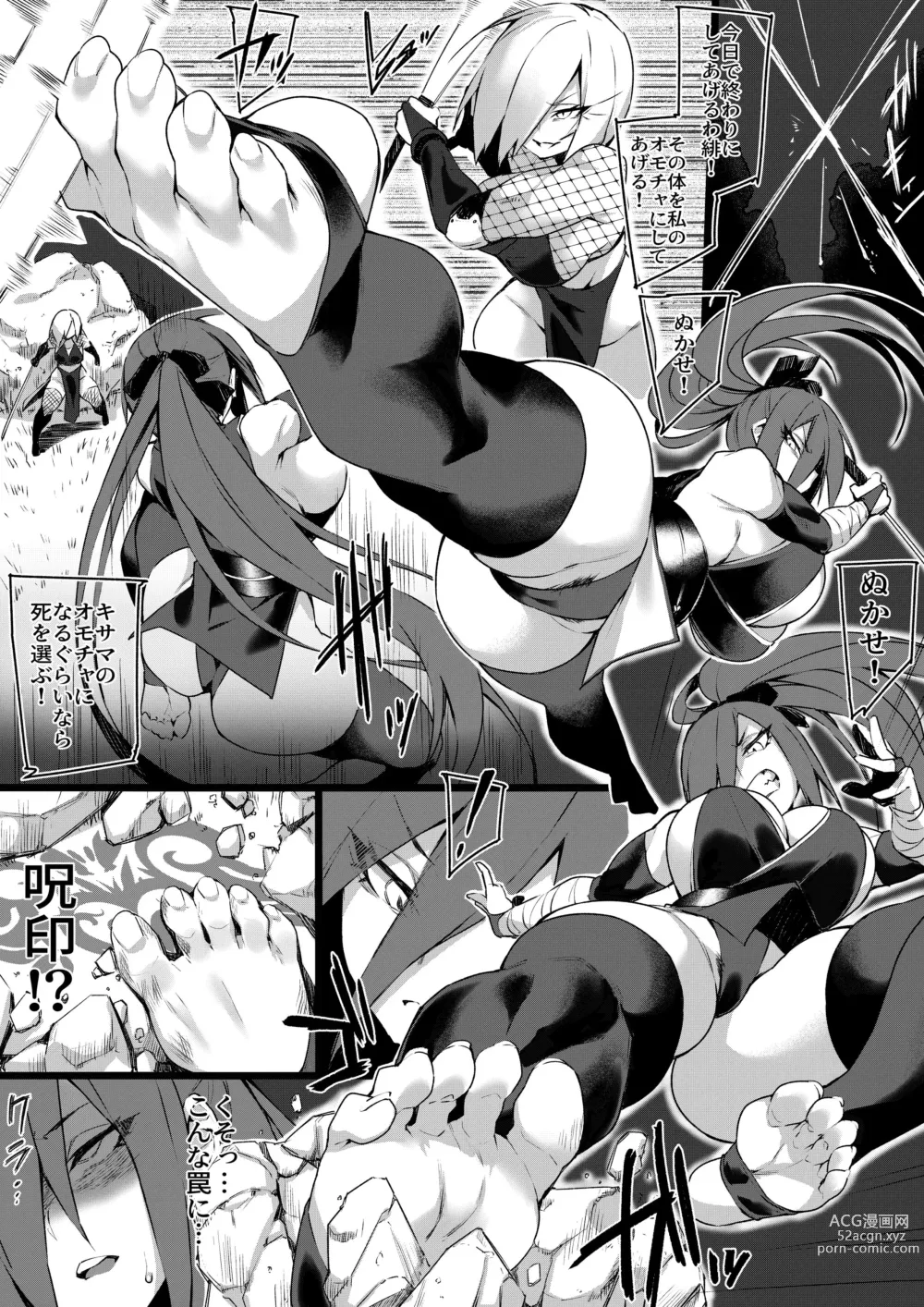 Page 1 of doujinshi Kunoichi Ashiura Manga 1-2