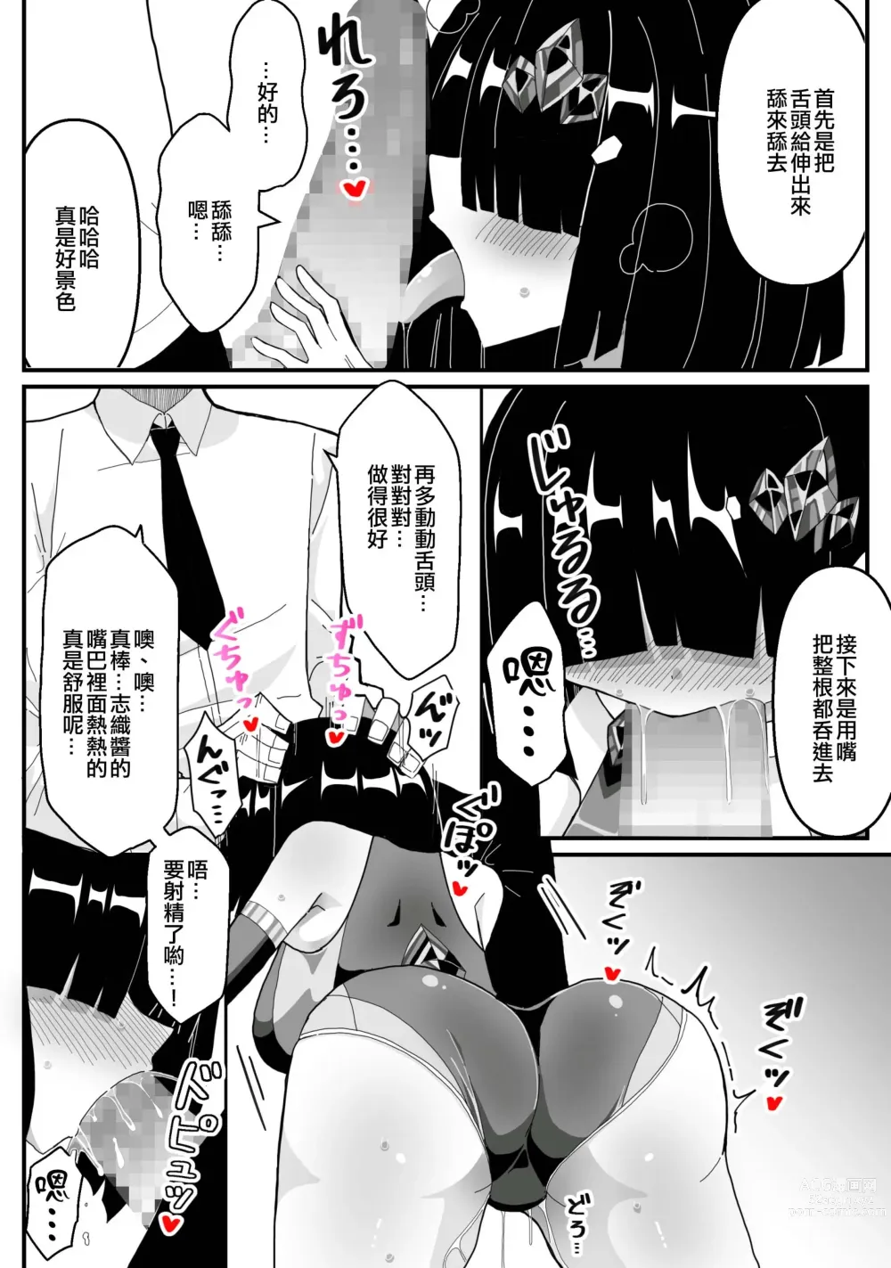 Page 11 of doujinshi Ura de Henshin Heroine Yatteru Jimi Kyonyuu OL ga Sekuhara Joukan ni Shoutai Barete Okasareru Ohanashi