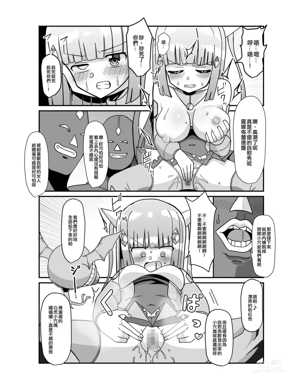 Page 14 of doujinshi Sougetsu Senki Luna Blade ~Zako Kaijin no Omocha ni Sareru Henshin Heroine~