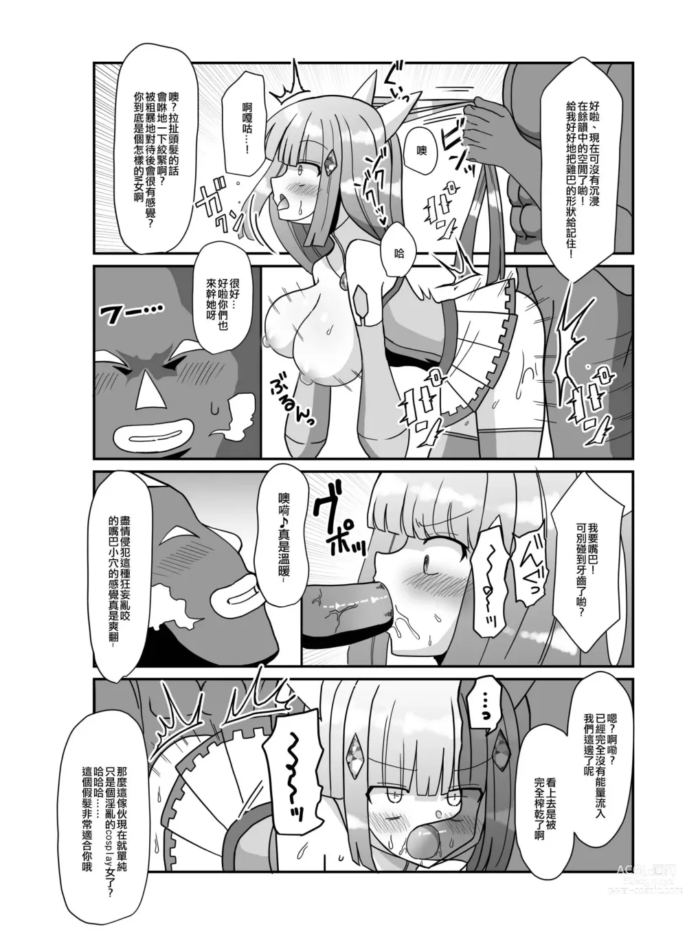 Page 22 of doujinshi Sougetsu Senki Luna Blade ~Zako Kaijin no Omocha ni Sareru Henshin Heroine~