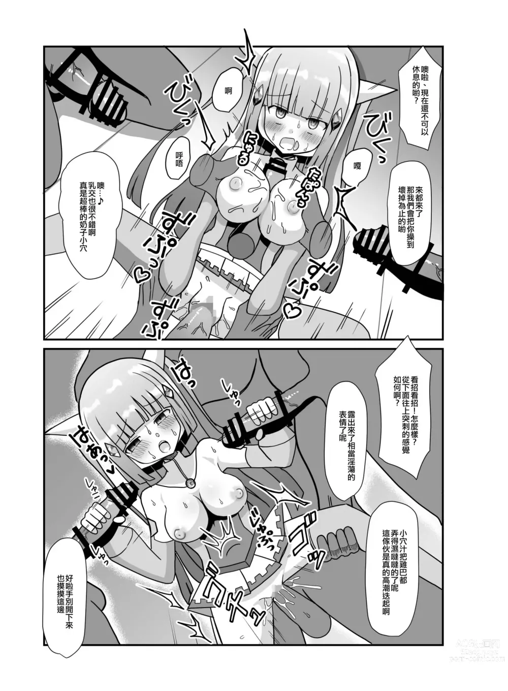 Page 23 of doujinshi Sougetsu Senki Luna Blade ~Zako Kaijin no Omocha ni Sareru Henshin Heroine~