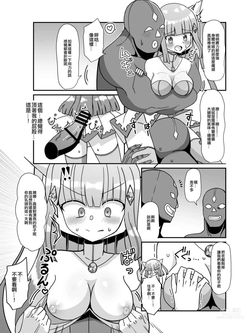 Page 10 of doujinshi Sougetsu Senki Luna Blade ~Zako Kaijin no Omocha ni Sareru Henshin Heroine~