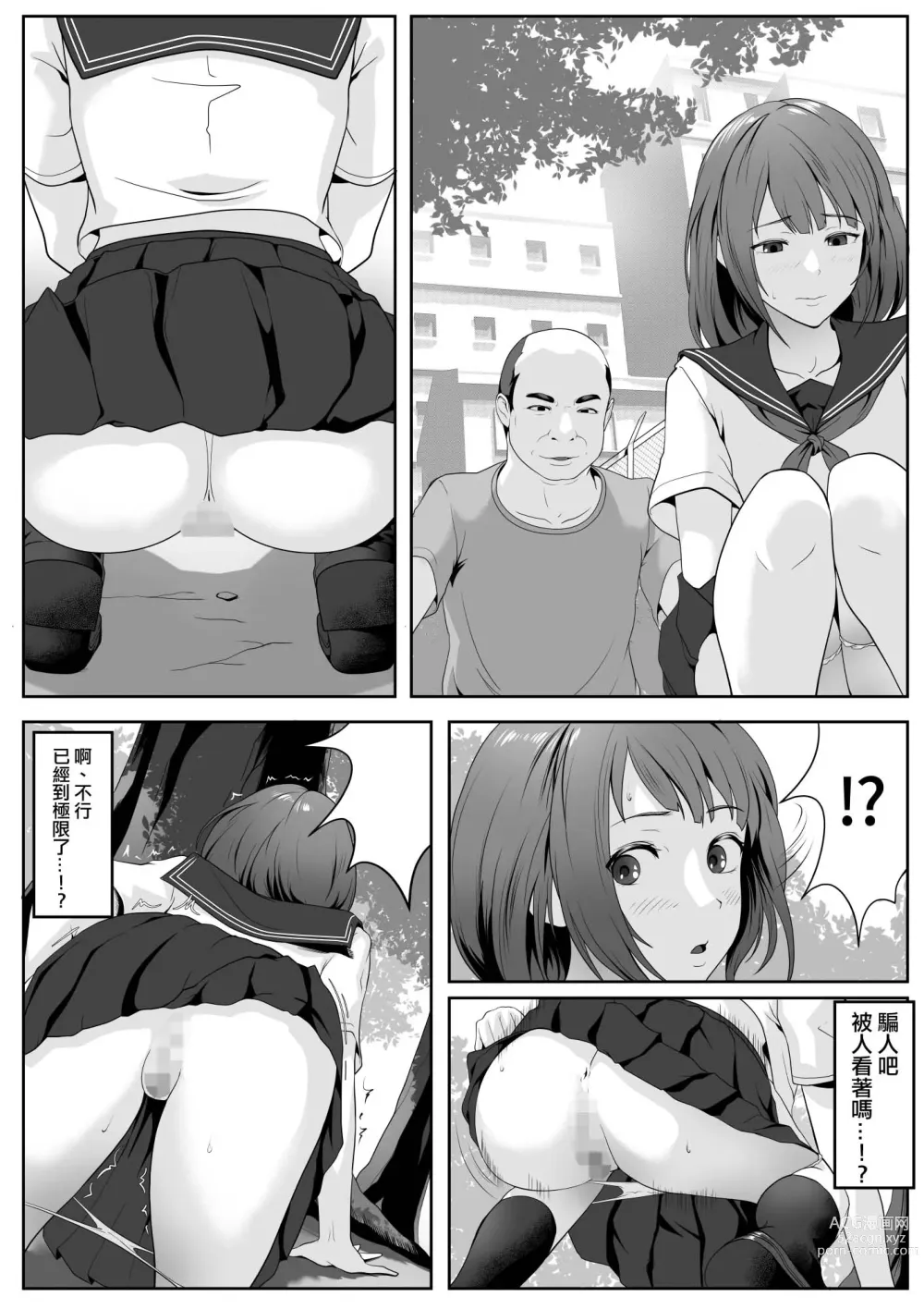 Page 6 of doujinshi Kouen no Oji-san-tachi ni Moteasobaretai