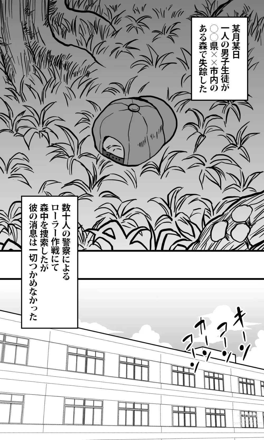 Page 1 of doujinshi POLMANGA_09