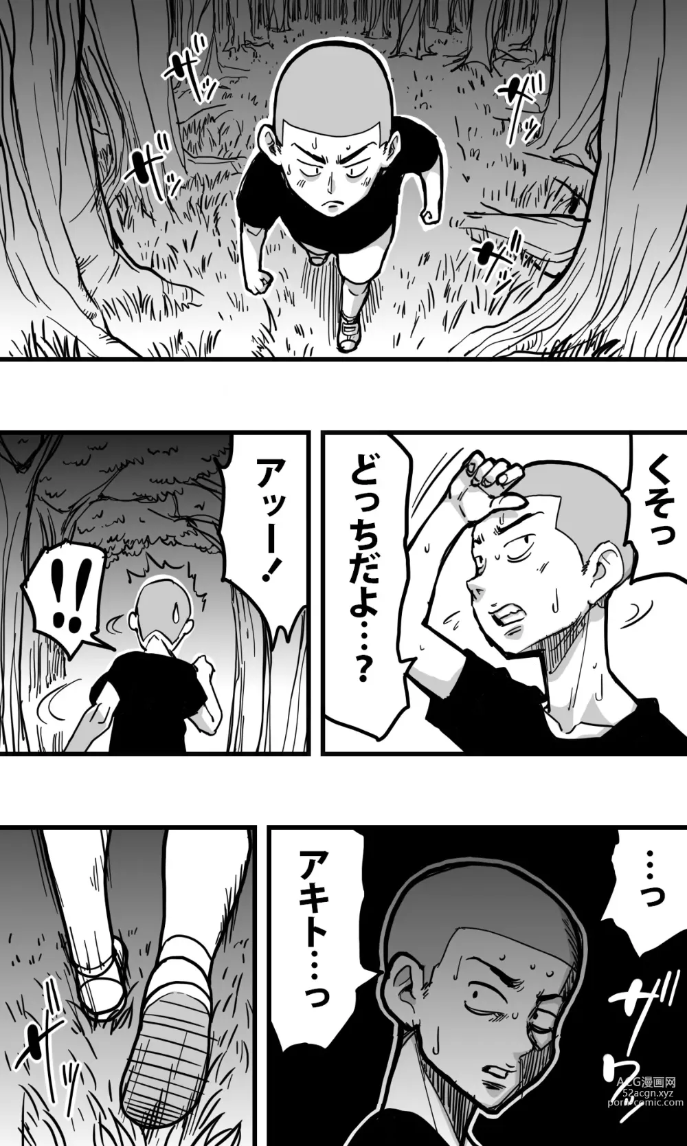 Page 18 of doujinshi POLMANGA_09