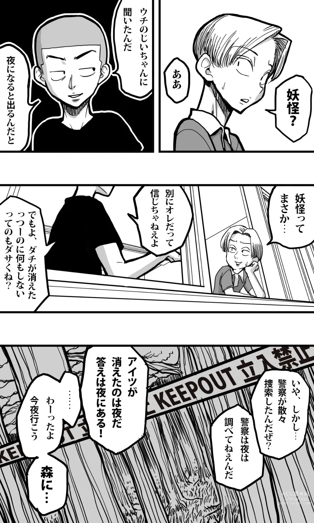 Page 3 of doujinshi POLMANGA_09