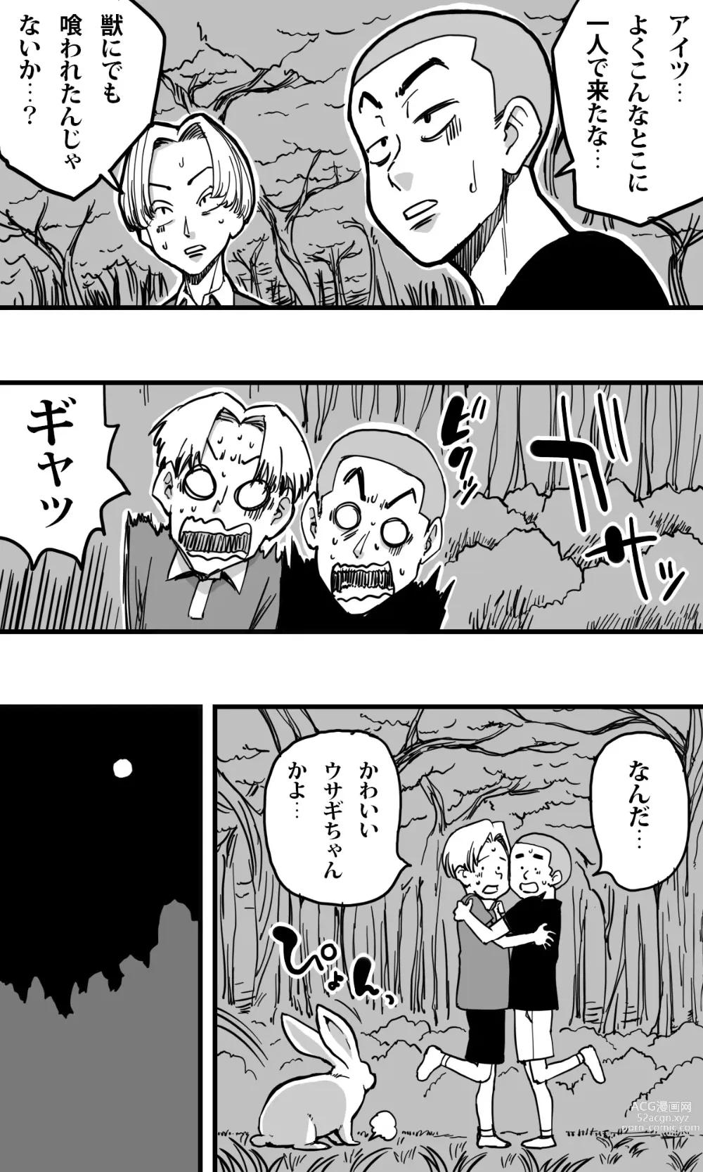 Page 5 of doujinshi POLMANGA_09
