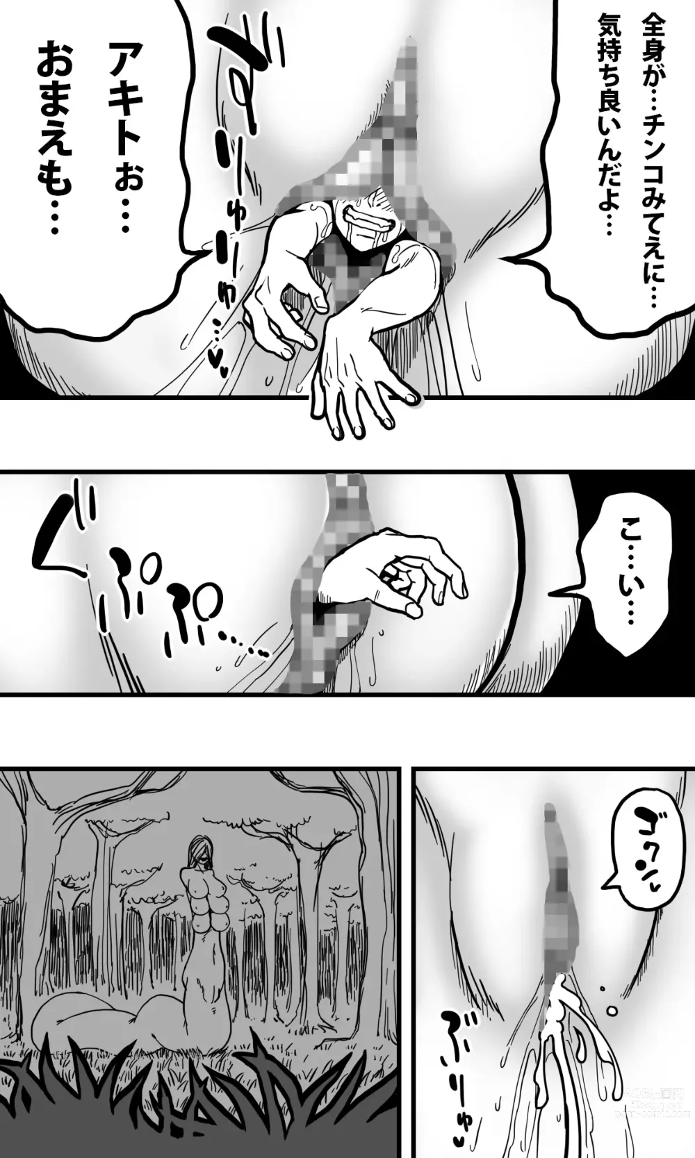 Page 49 of doujinshi POLMANGA_09