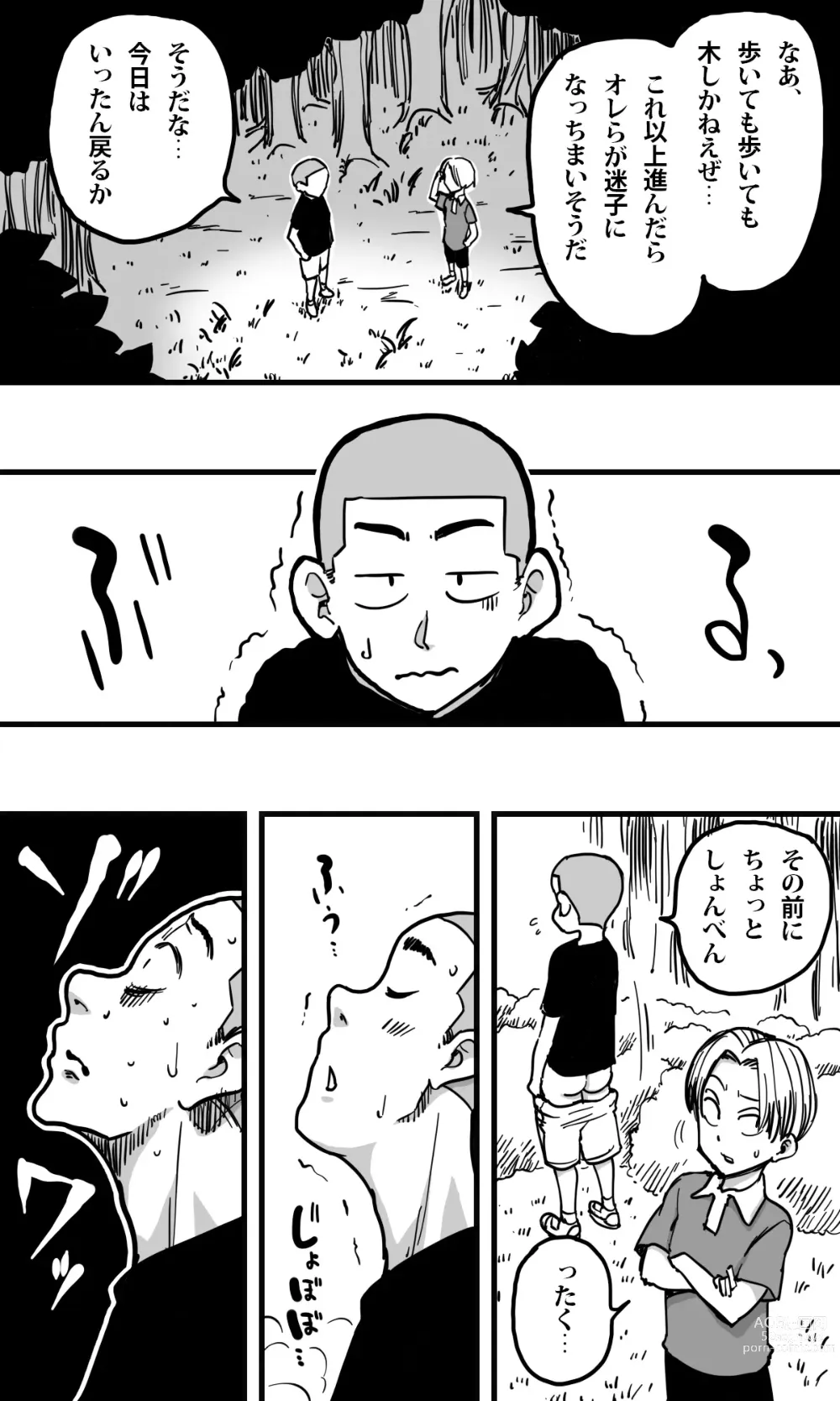 Page 6 of doujinshi POLMANGA_09