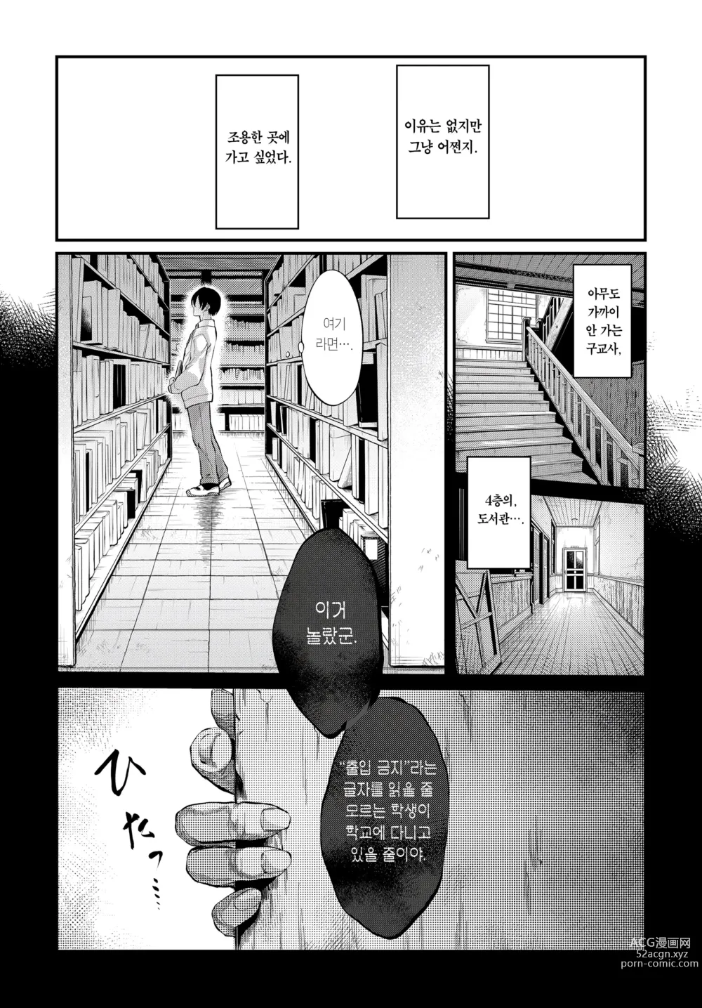 Page 12 of doujinshi 토우코 선배와 구교사에서