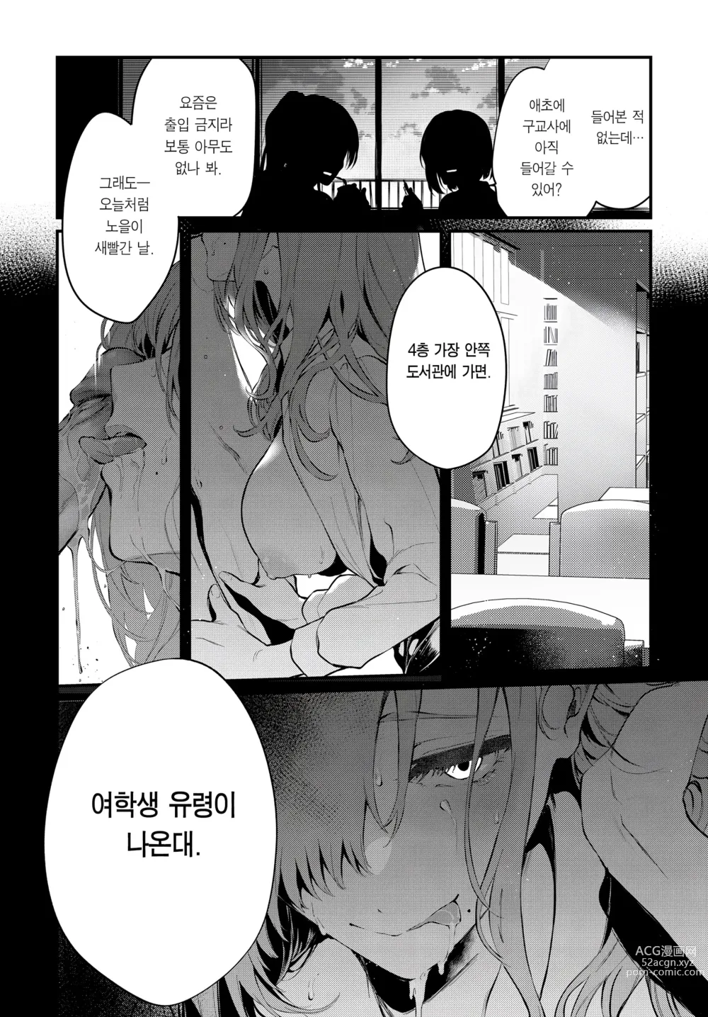 Page 9 of doujinshi 토우코 선배와 구교사에서