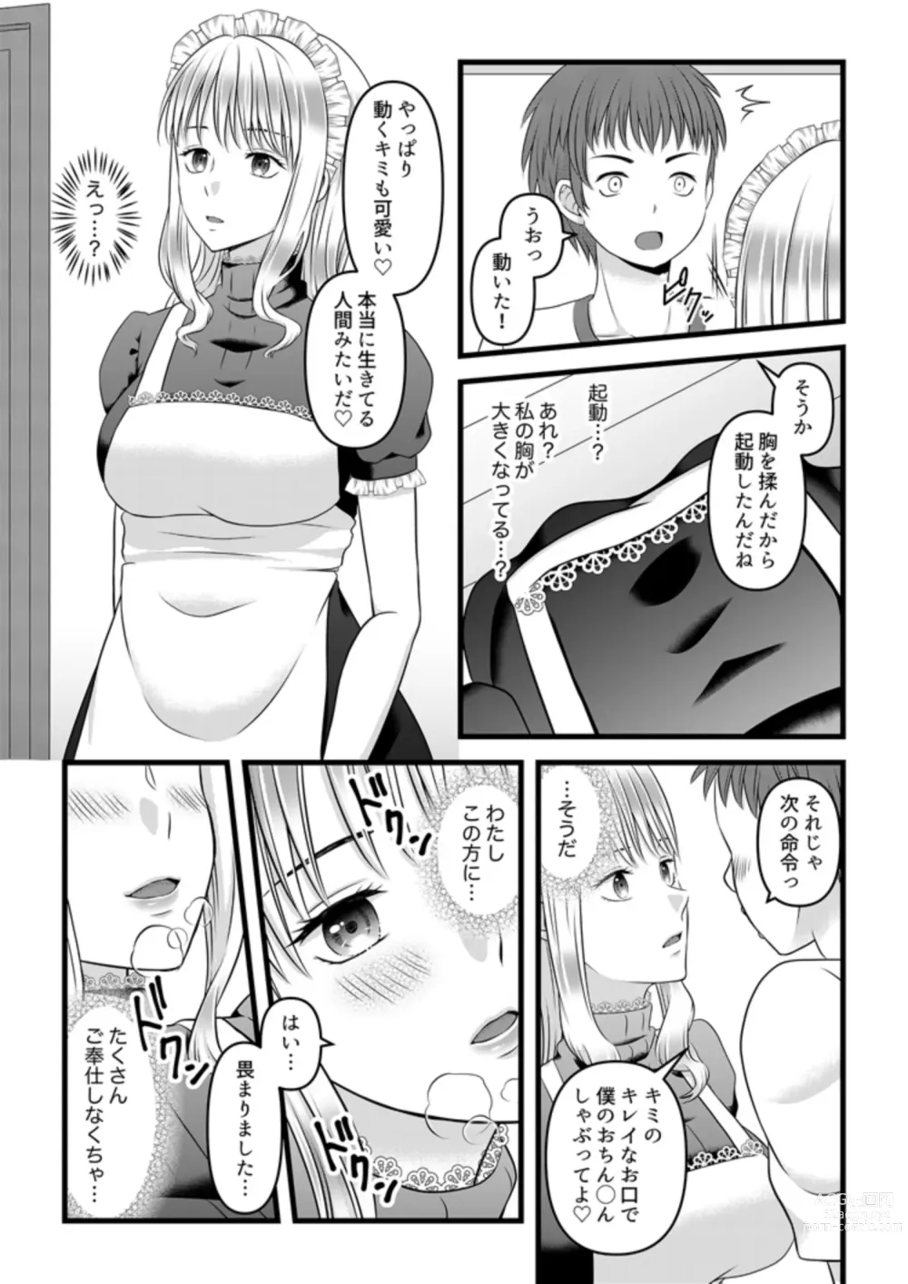 Page 21 of doujinshi Himitsu no Rental Doll 1