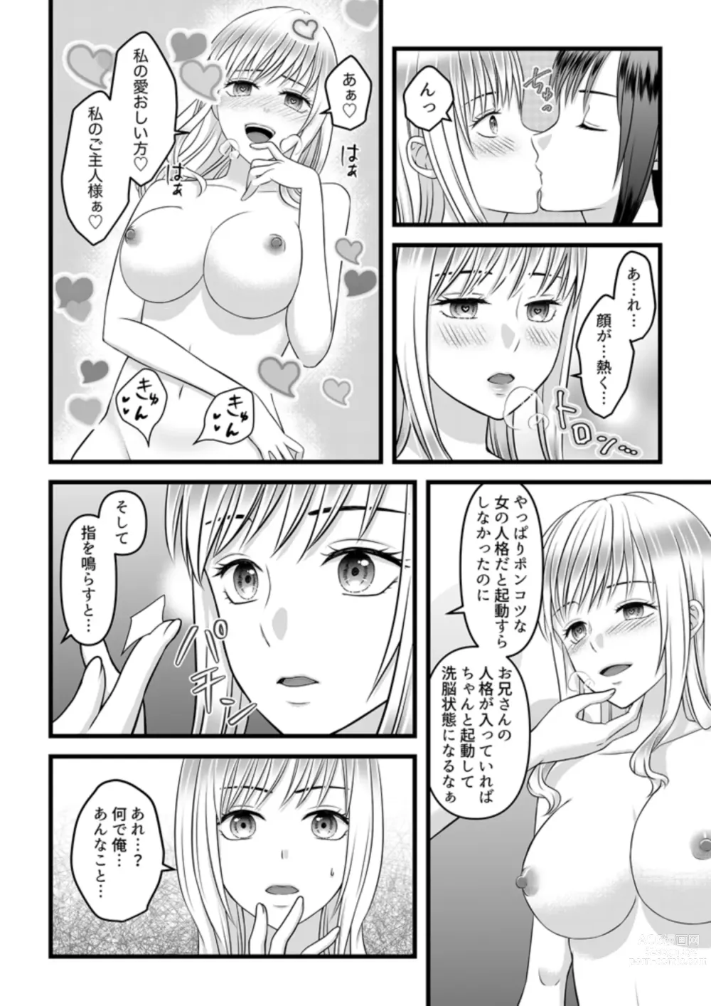 Page 30 of doujinshi Himitsu no Rental Doll 1